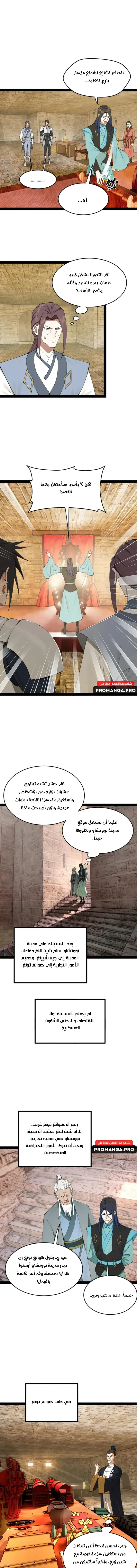 Chapter Image 11