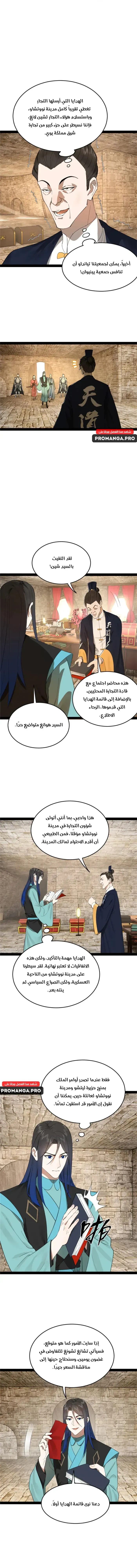 Chapter Image 13