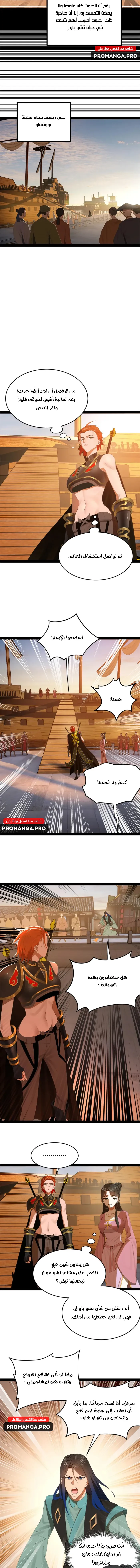 Chapter Image 5