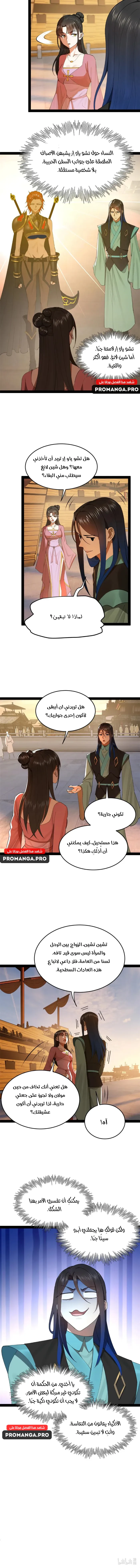 Chapter Image 8