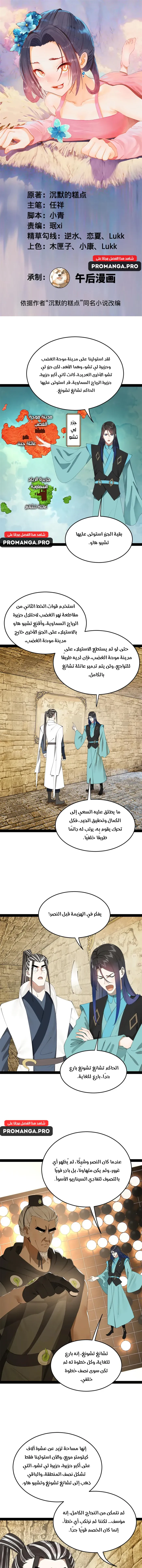 Chapter Image 1