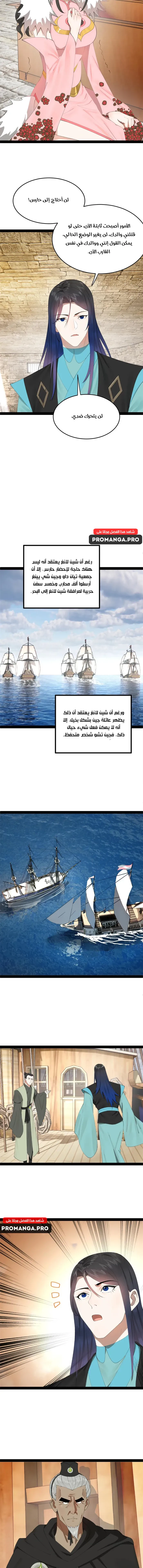 Chapter Image 5