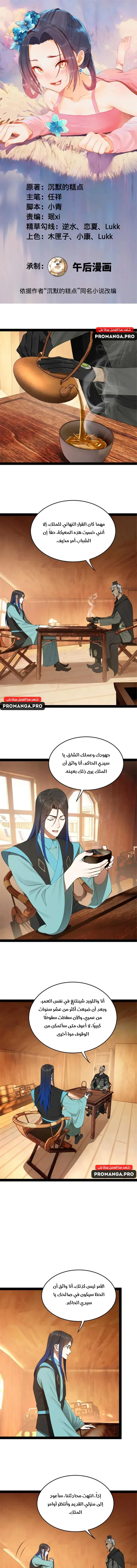 Chapter Image 1