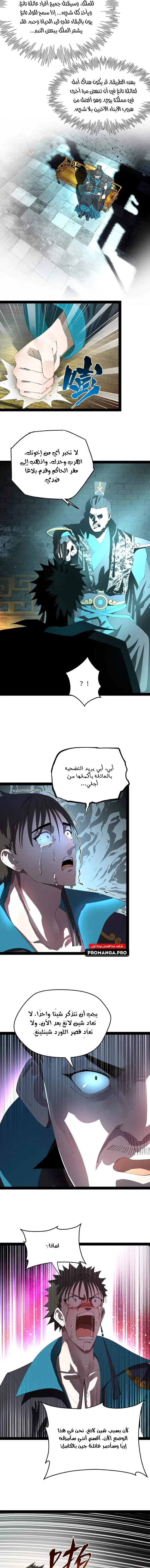 Chapter Image 3