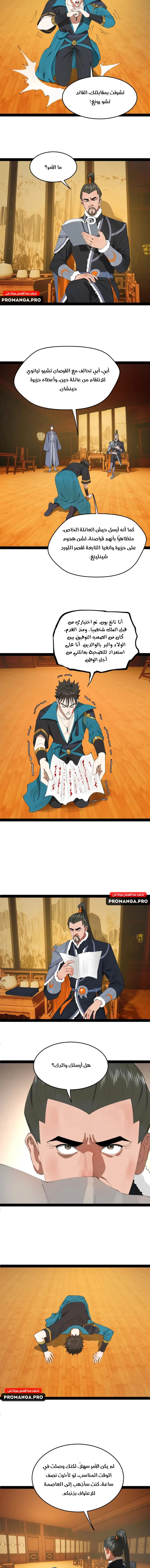 Chapter Image 7