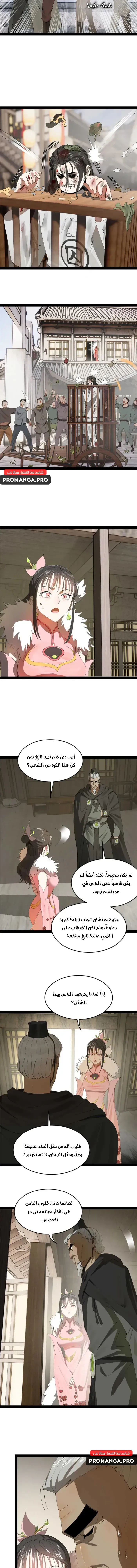 Chapter Image 11