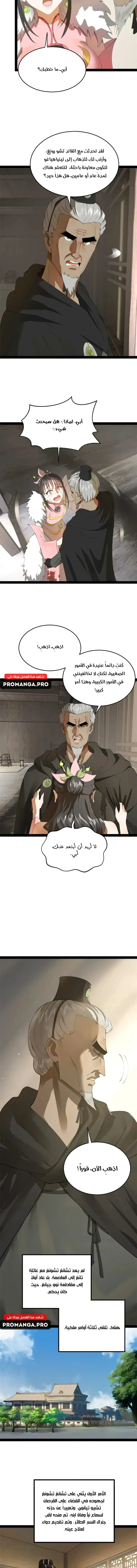 Chapter Image 13