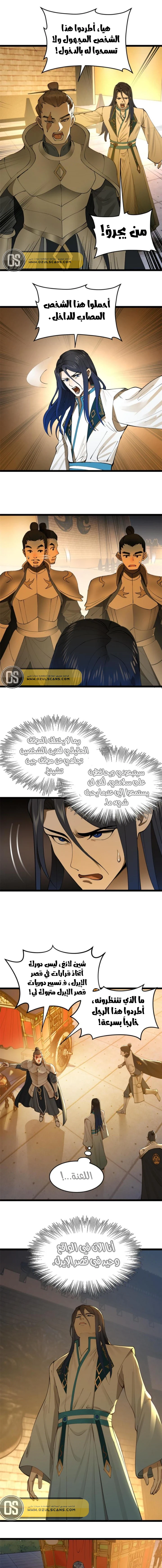 Chapter Image 11