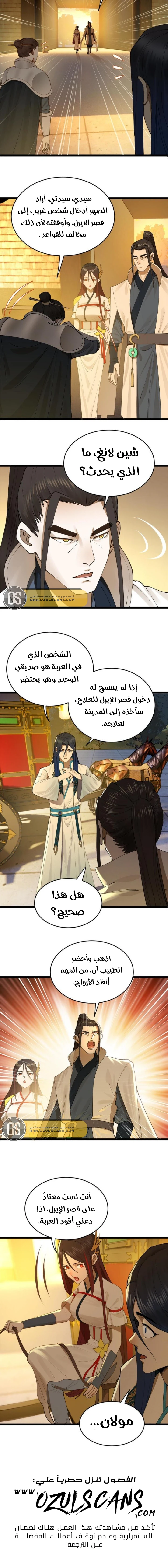 Chapter Image 13