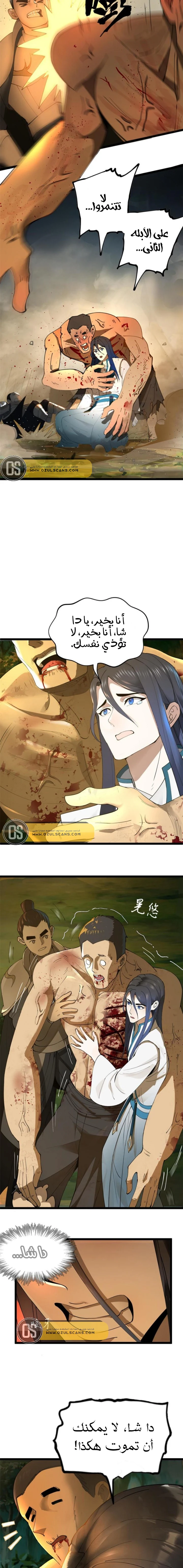 Chapter Image 4