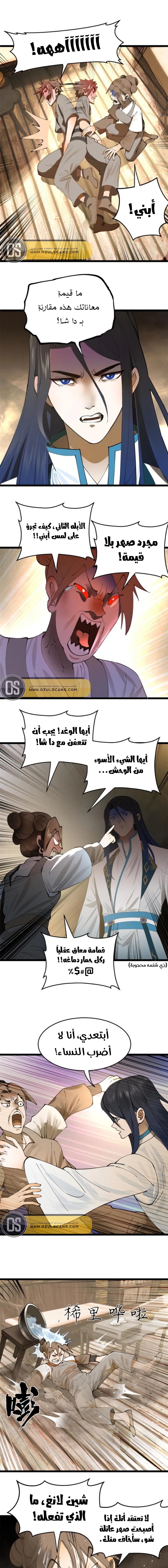 Chapter Image 8