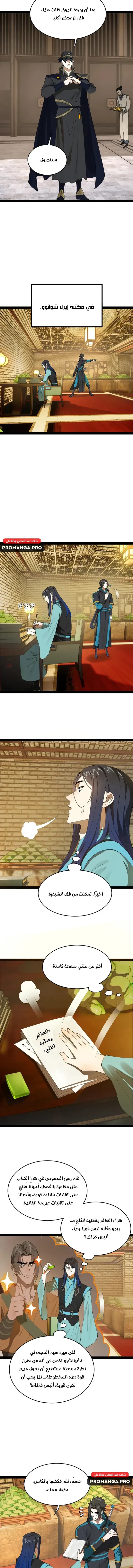 Chapter Image 3