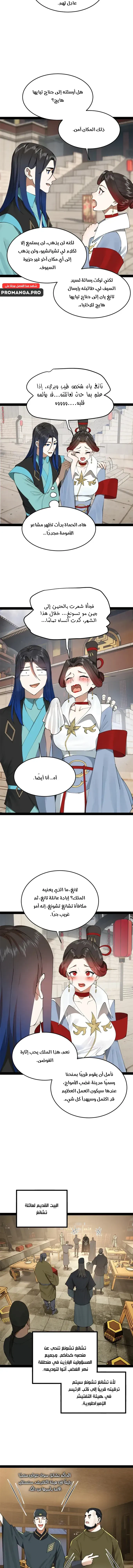 Chapter Image 7