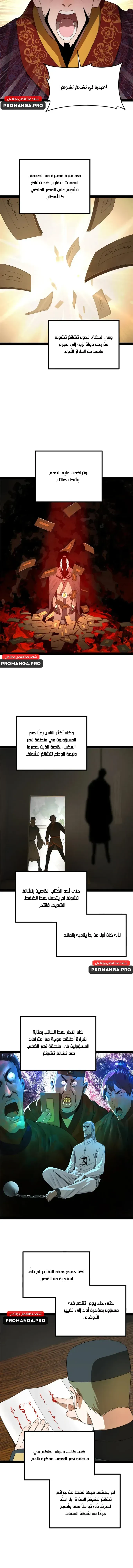 Chapter Image 13