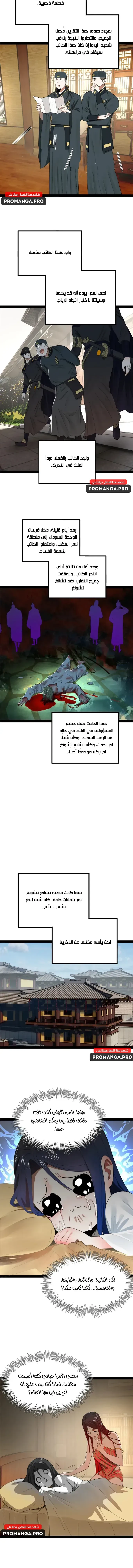 Chapter Image 15