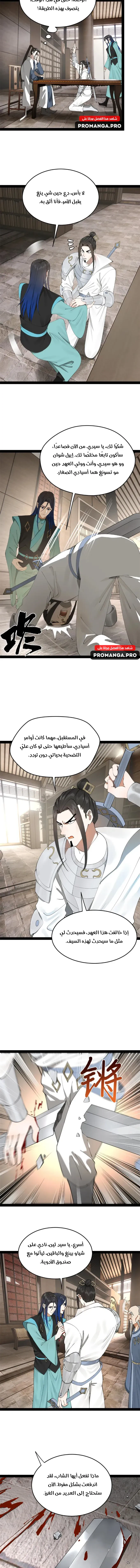 Chapter Image 7
