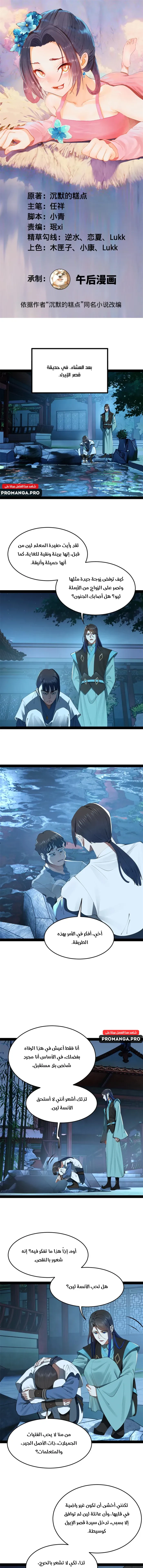 Chapter Image 1