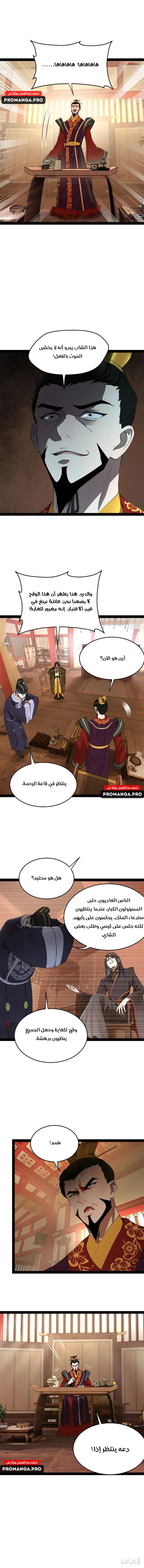 Chapter Image 8