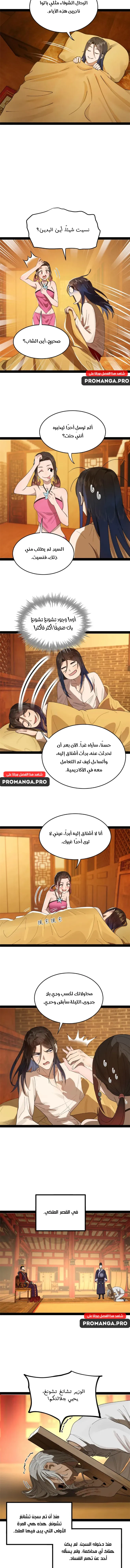 Chapter Image 6