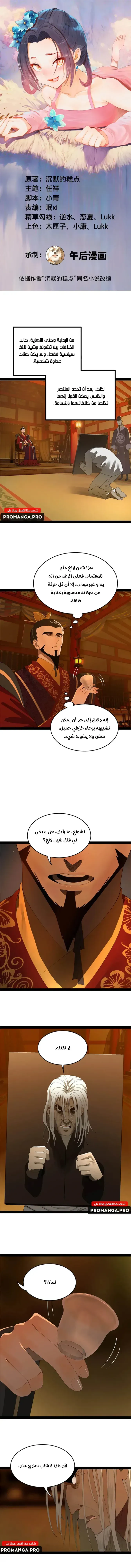 Chapter Image 1