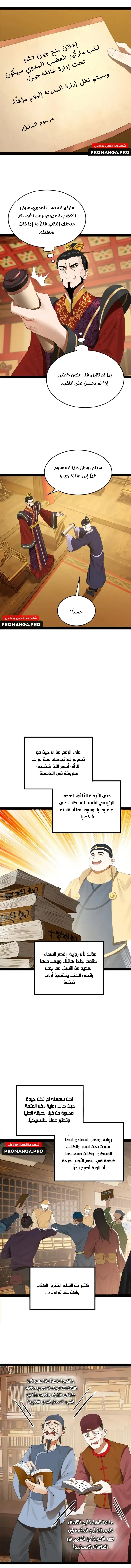 Chapter Image 9
