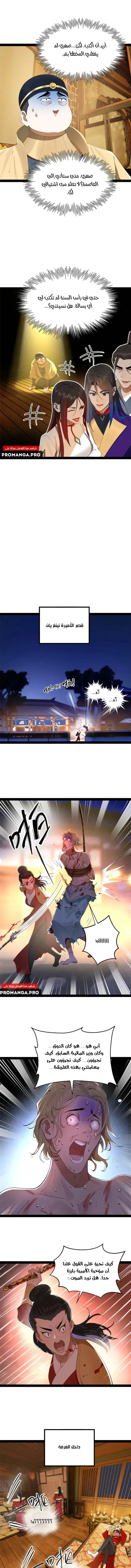 Chapter Image 13