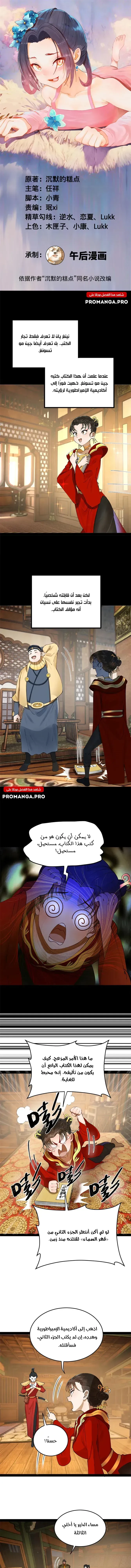 Chapter Image 1