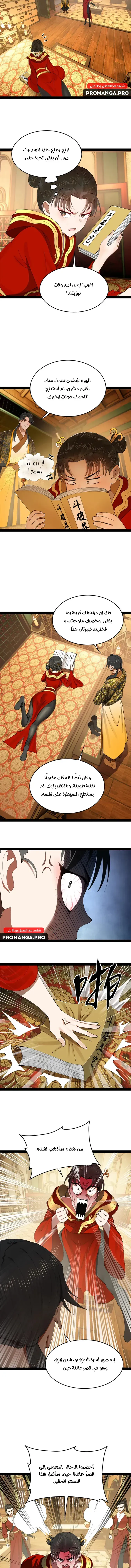 Chapter Image 3