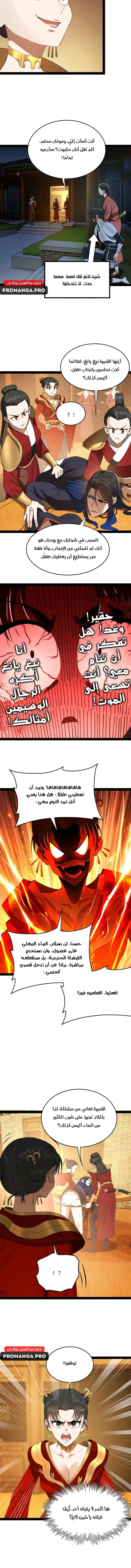 Chapter Image 9