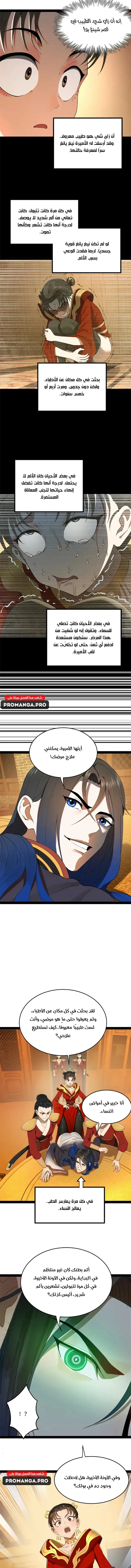 Chapter Image 11