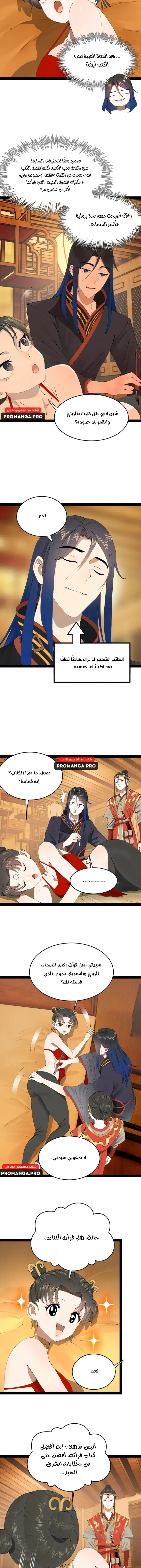 Chapter Image 6
