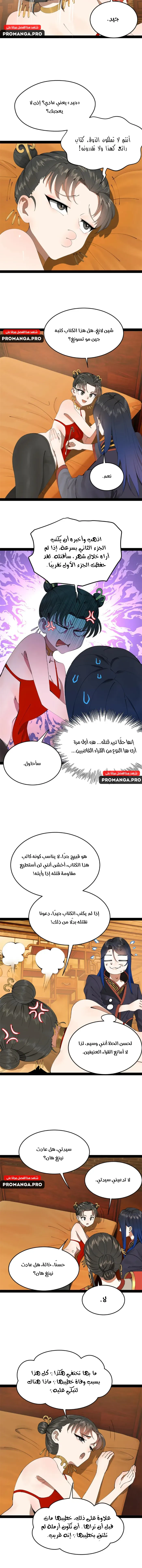 Chapter Image 7