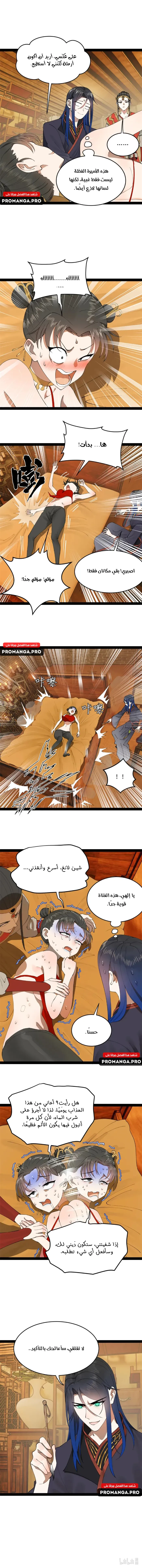 Chapter Image 8