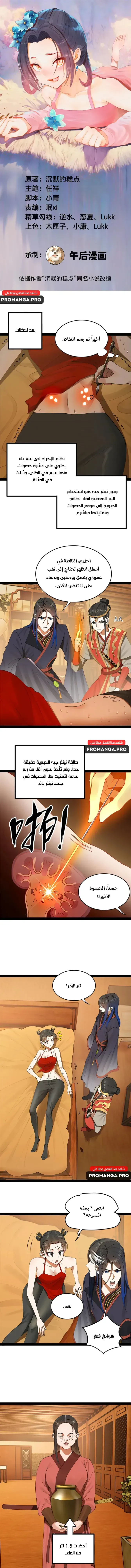 Chapter Image 1