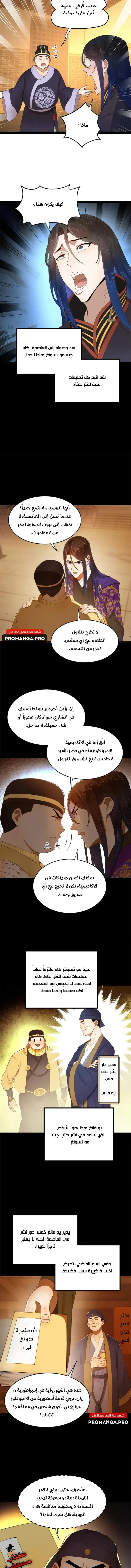 Chapter Image 11