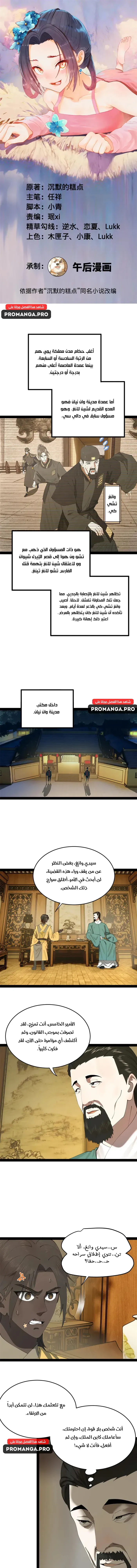 Chapter Image 1