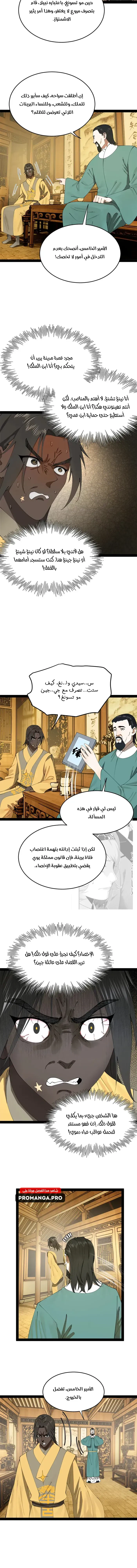 Chapter Image 3