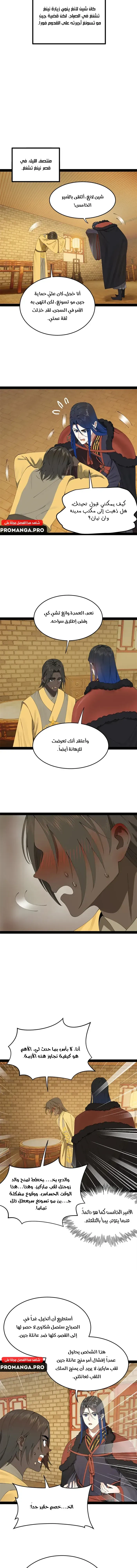 Chapter Image 5