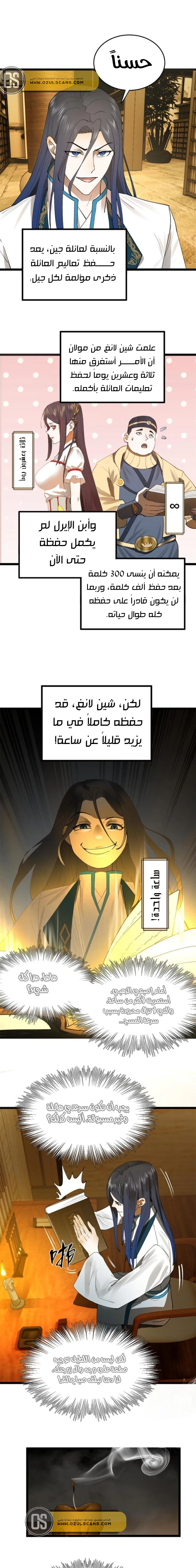 Chapter Image 13