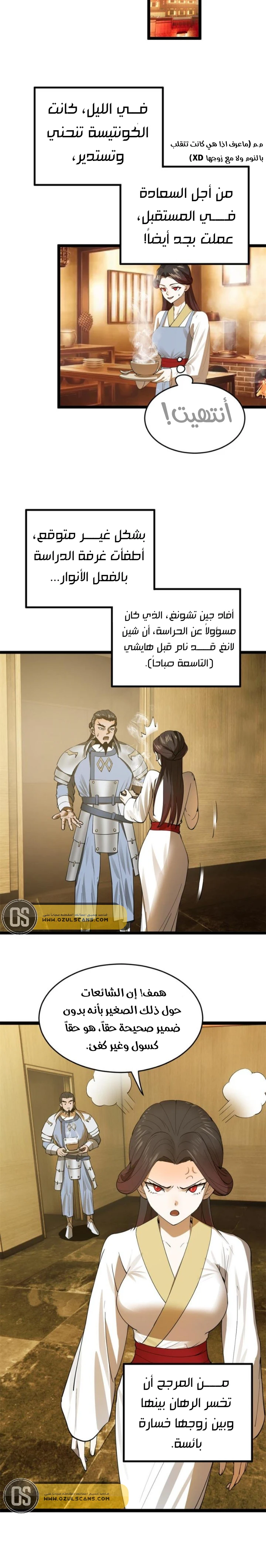 Chapter Image 16