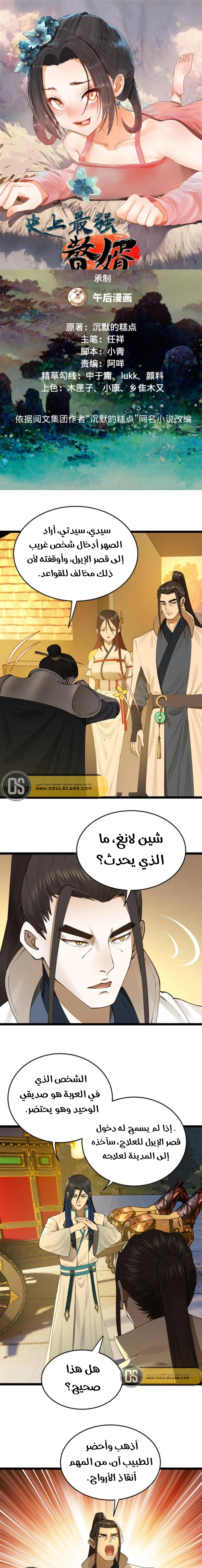 Chapter Image 2