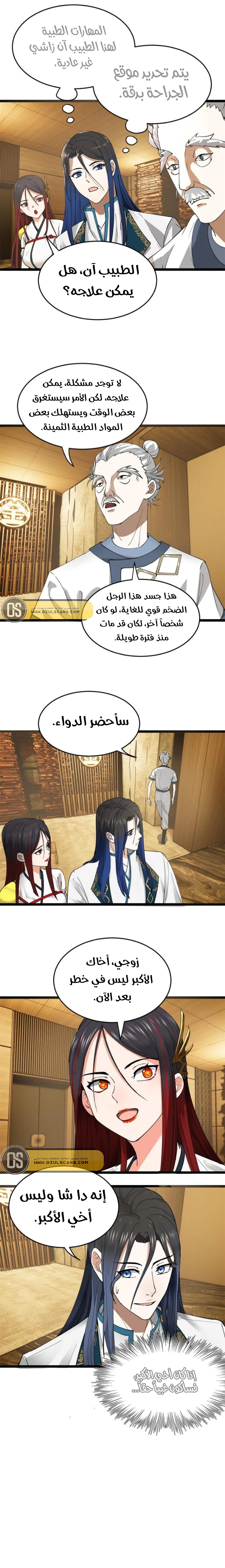 Chapter Image 6