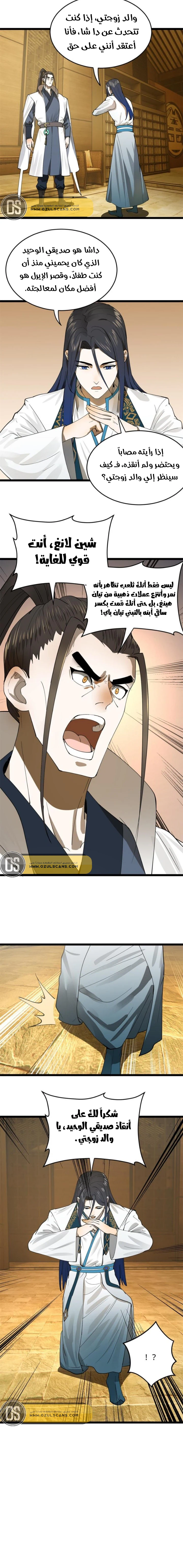 Chapter Image 8