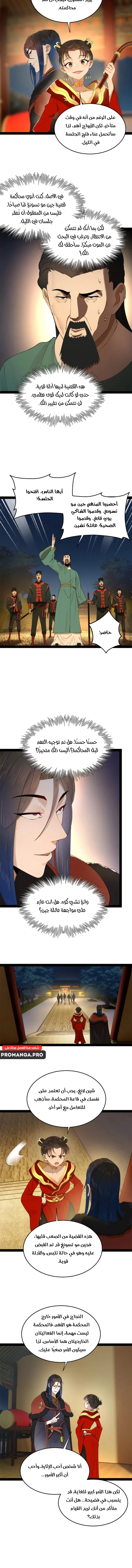 Chapter Image 6