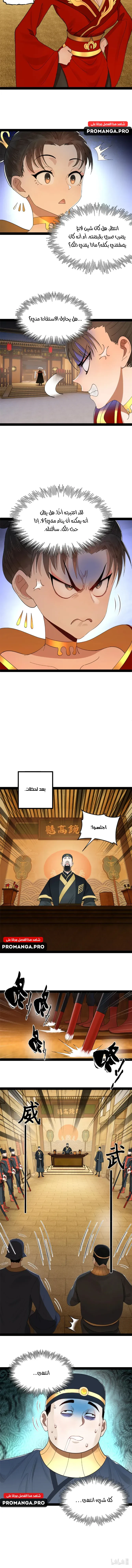 Chapter Image 8