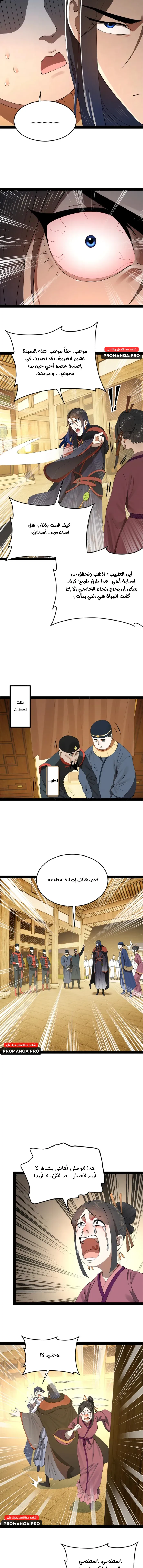 Chapter Image 6