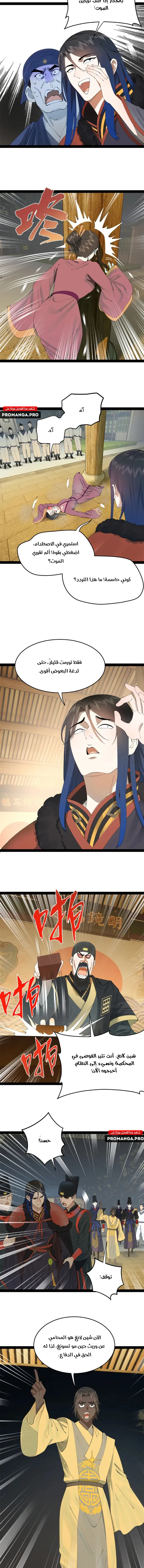 Chapter Image 7