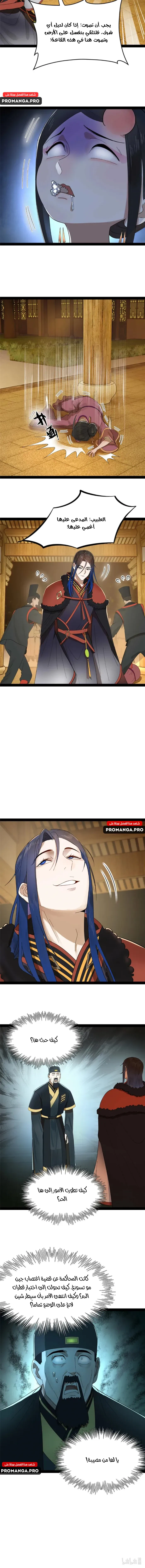 Chapter Image 8