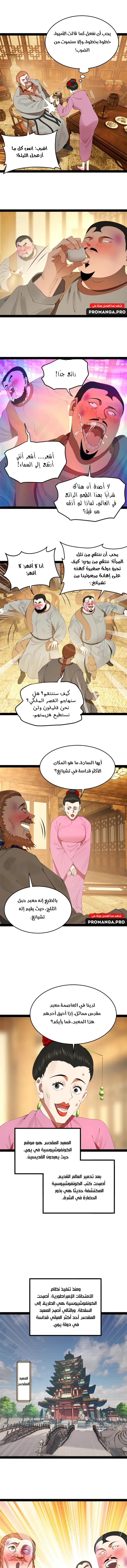 Chapter Image 5
