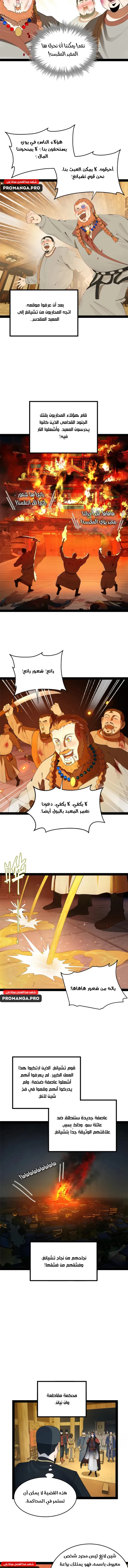 Chapter Image 6